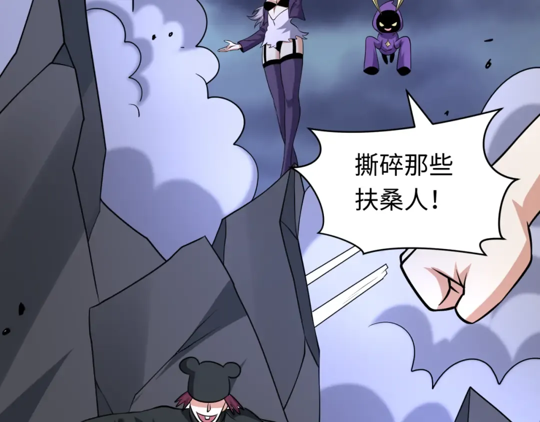第529话 扶桑篇-主角团VS主角团！ 第19页