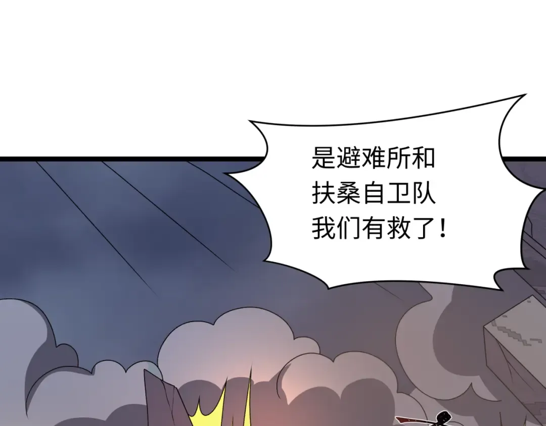 第529话 扶桑篇-主角团VS主角团！ 第30页
