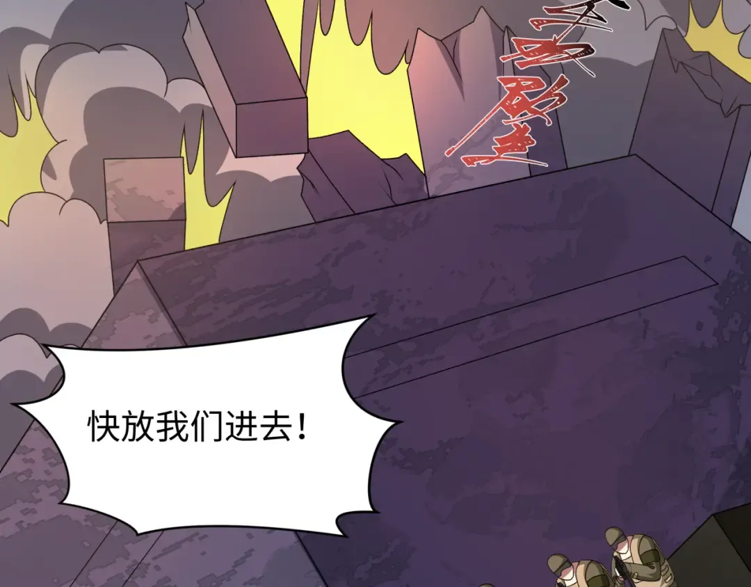 第529话 扶桑篇-主角团VS主角团！ 第31页