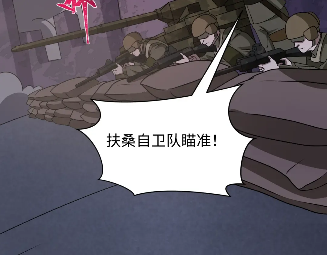 第529话 扶桑篇-主角团VS主角团！ 第35页