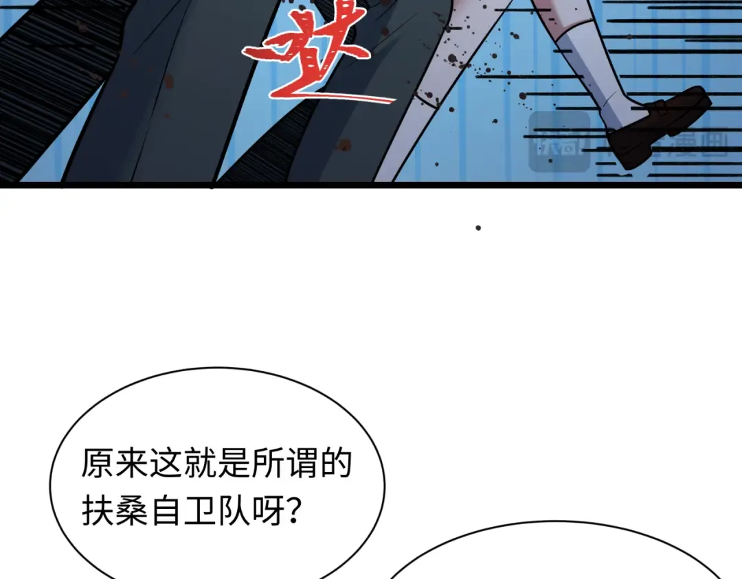 第529话 扶桑篇-主角团VS主角团！ 第44页
