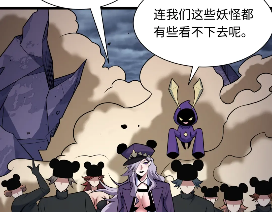 第529话 扶桑篇-主角团VS主角团！ 第45页