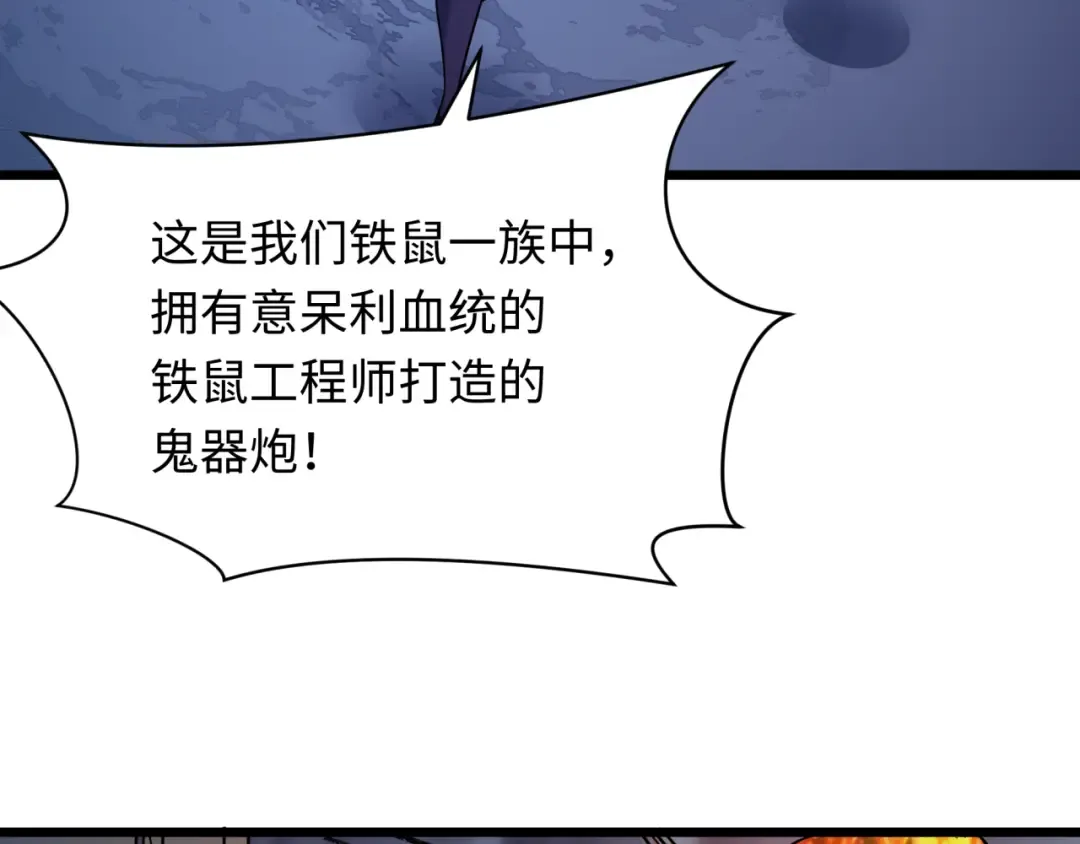 第529话 扶桑篇-主角团VS主角团！ 第63页
