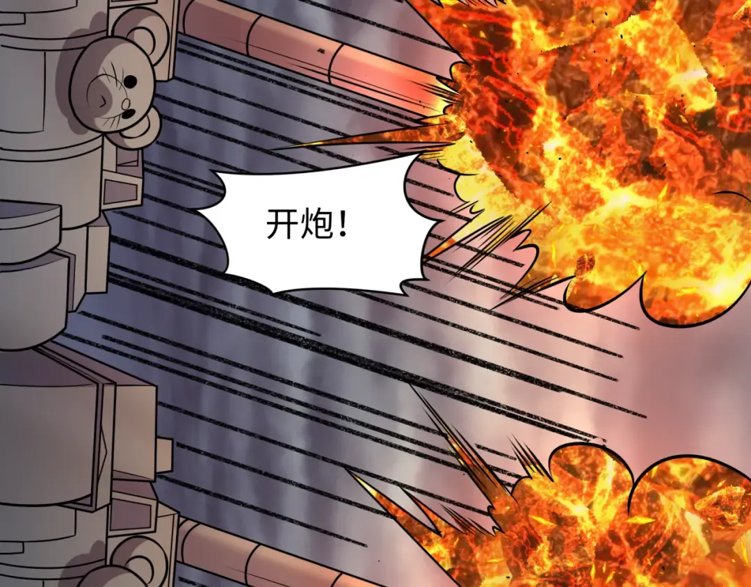 第529话 扶桑篇-主角团VS主角团！ 第65页