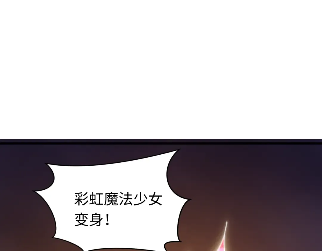 第529话 扶桑篇-主角团VS主角团！ 第77页
