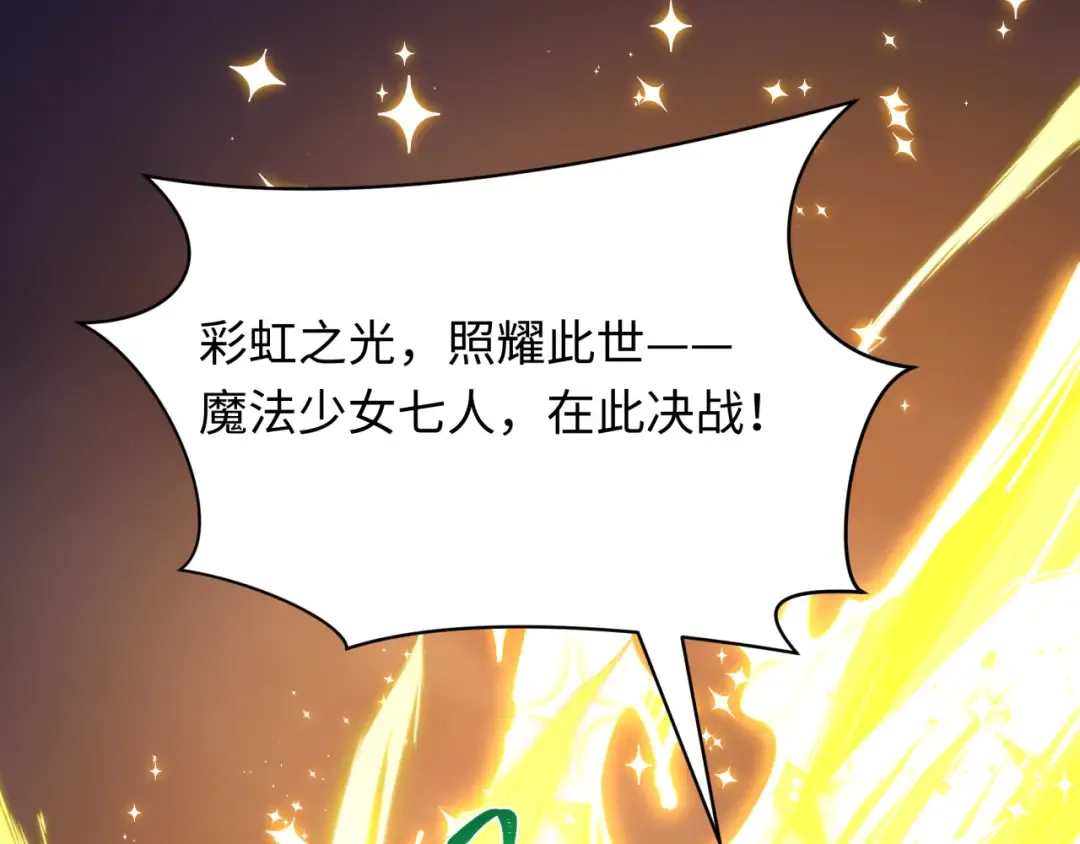第529话 扶桑篇-主角团VS主角团！ 第82页