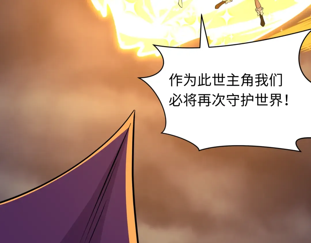 第529话 扶桑篇-主角团VS主角团！ 第84页
