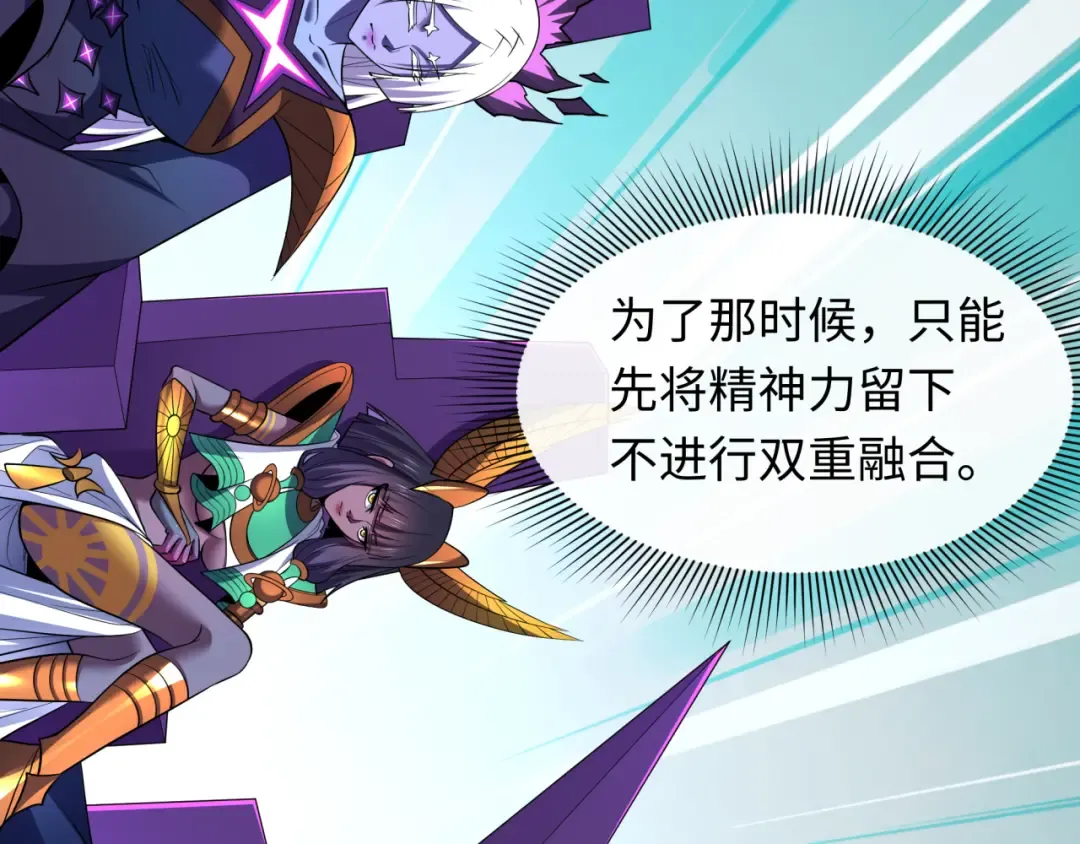 第529话 扶桑篇-主角团VS主角团！ 第92页