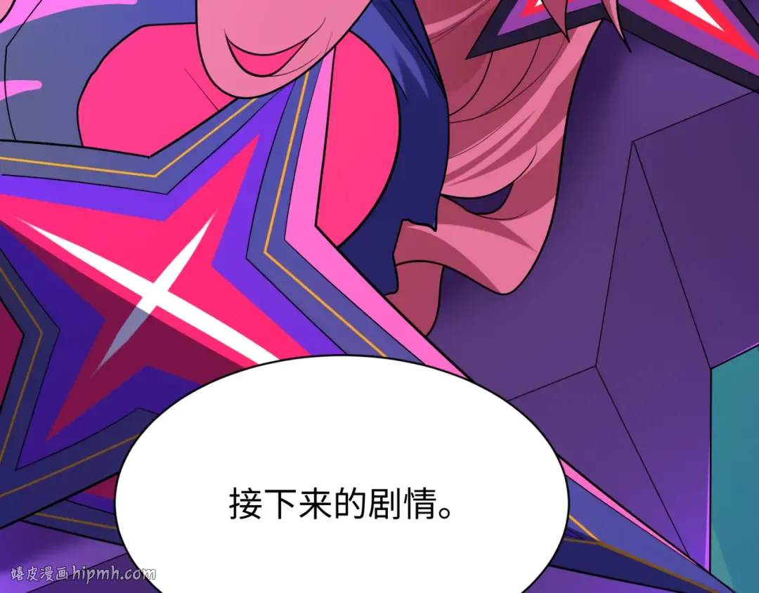 第529话 扶桑篇-主角团VS主角团！ 第96页