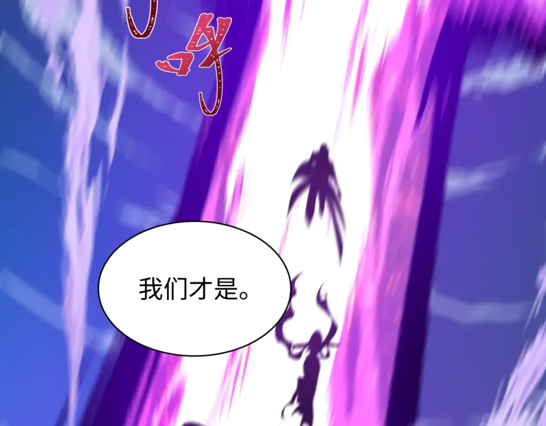 第529话 扶桑篇-主角团VS主角团！ 第100页