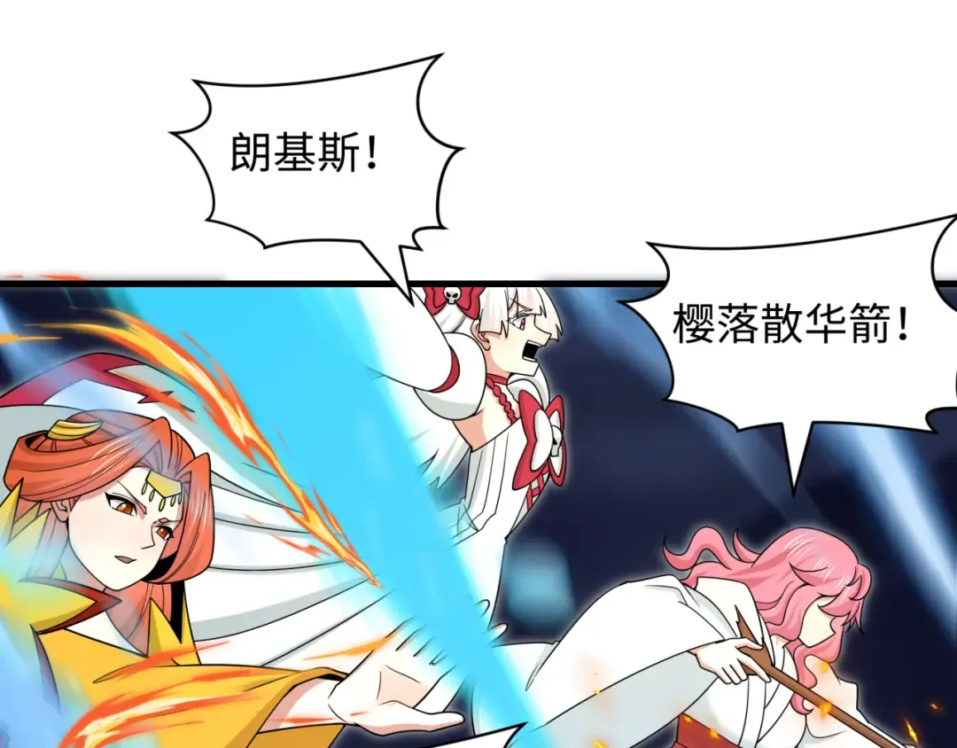 第529话 扶桑篇-主角团VS主角团！ 第110页
