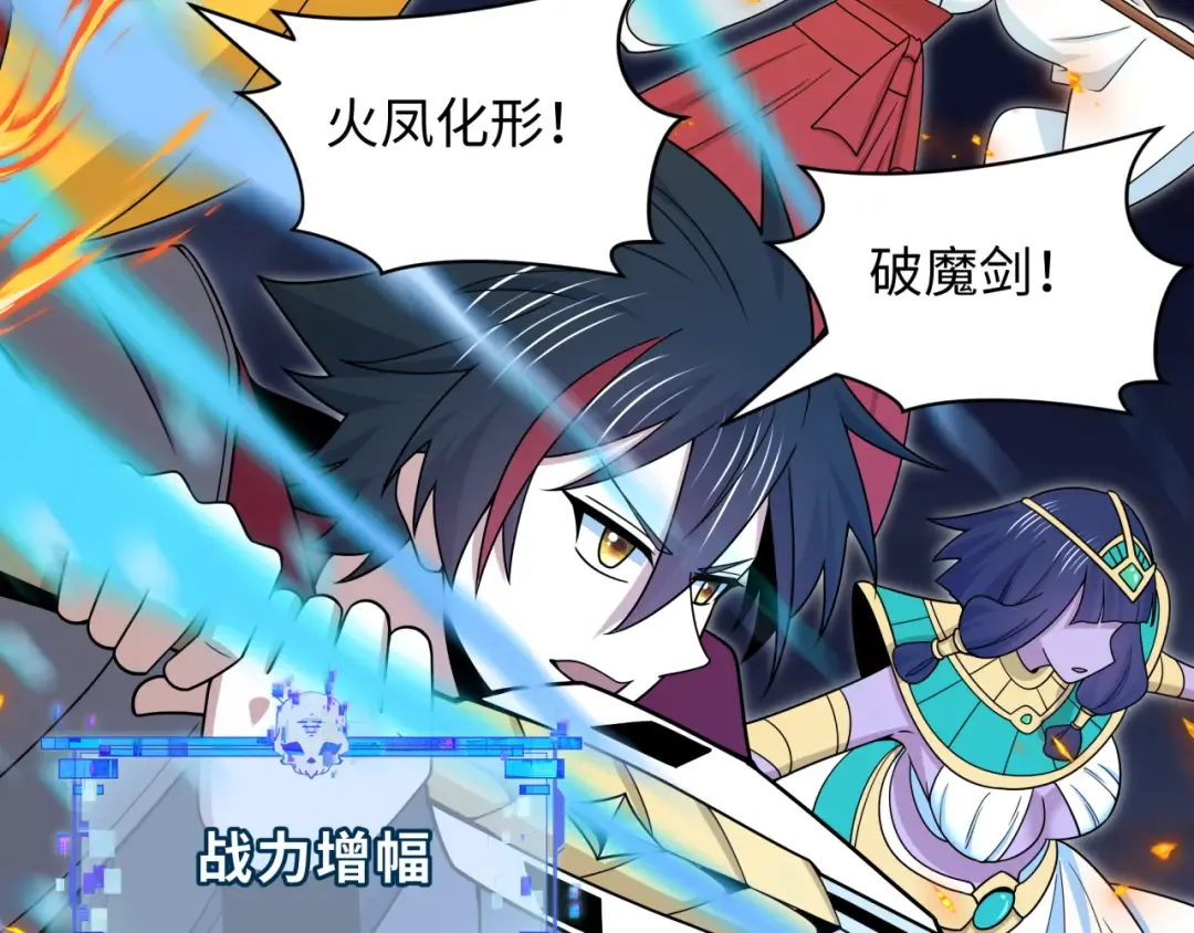 第529话 扶桑篇-主角团VS主角团！ 第111页
