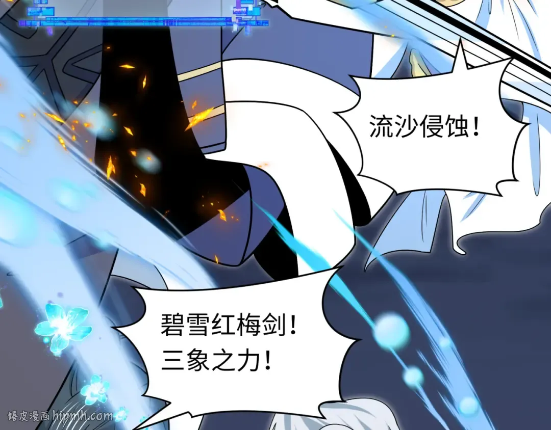 第529话 扶桑篇-主角团VS主角团！ 第112页