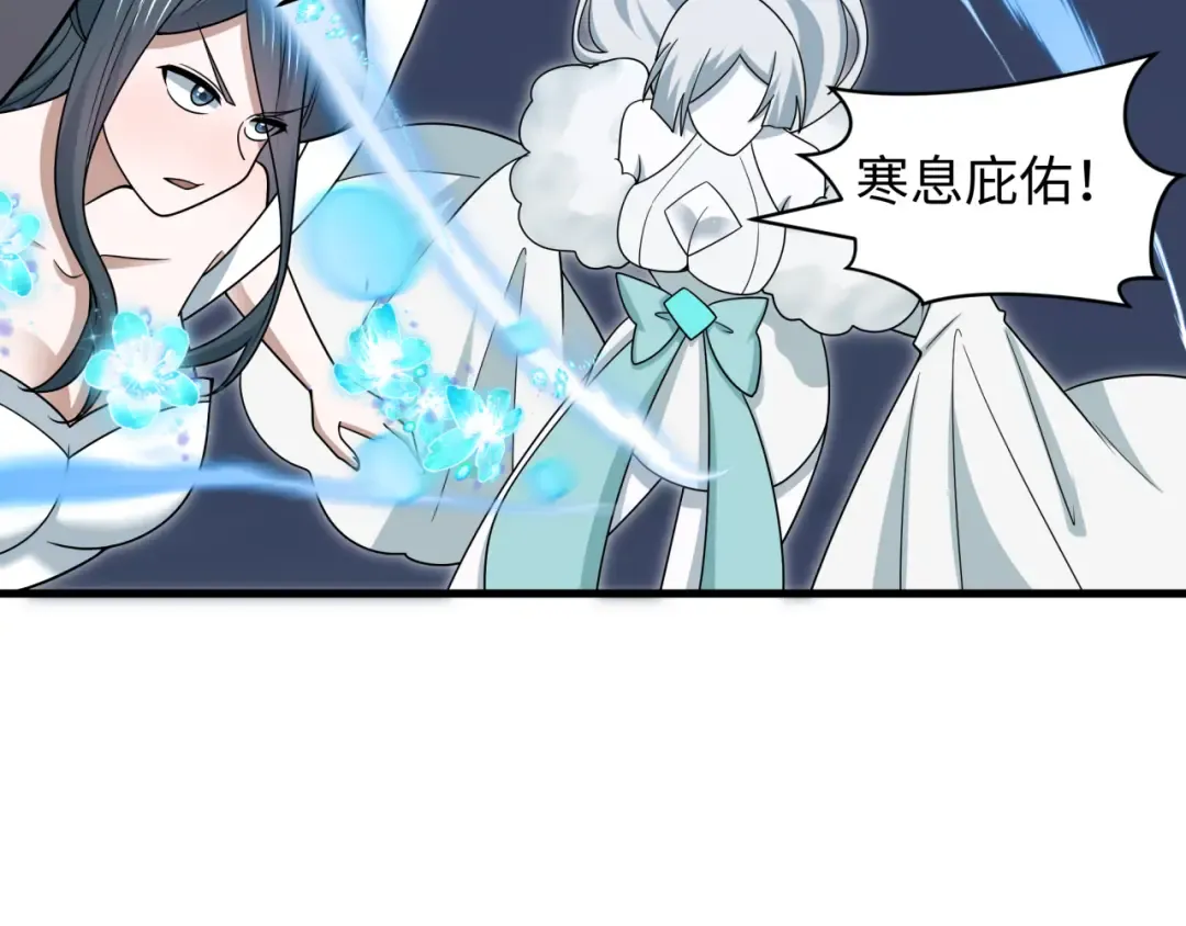 第529话 扶桑篇-主角团VS主角团！ 第113页