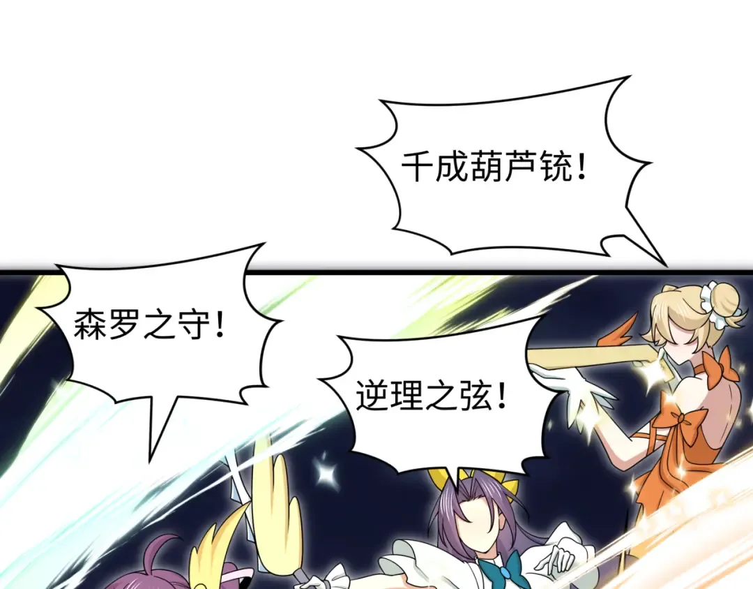第529话 扶桑篇-主角团VS主角团！ 第114页