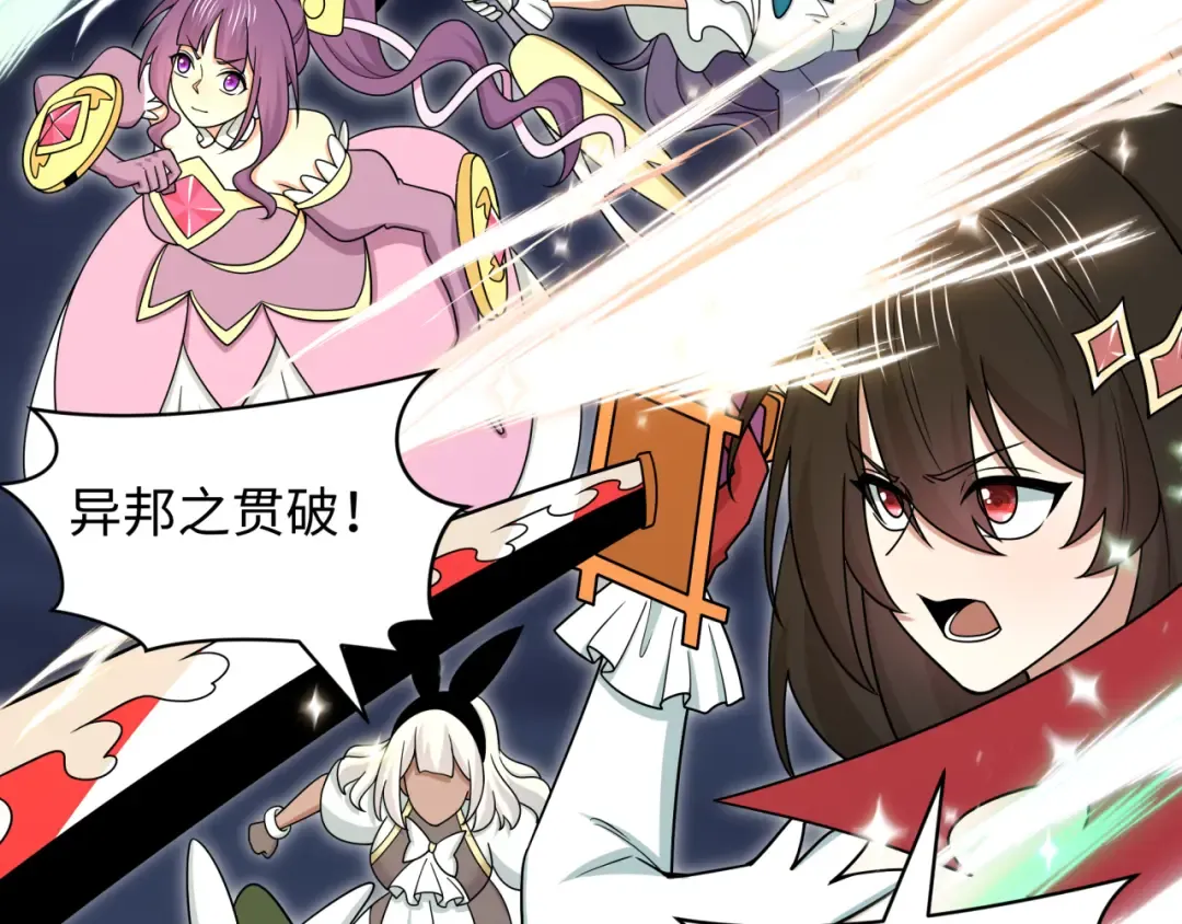第529话 扶桑篇-主角团VS主角团！ 第115页