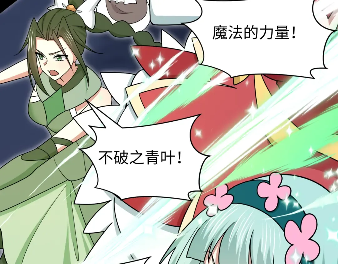 第529话 扶桑篇-主角团VS主角团！ 第116页