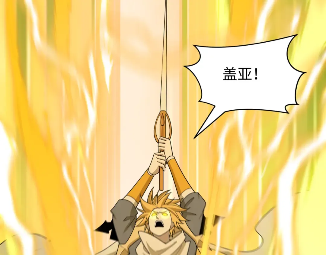 第529话 扶桑篇-主角团VS主角团！ 第126页