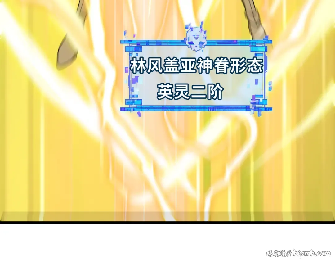 第529话 扶桑篇-主角团VS主角团！ 第128页