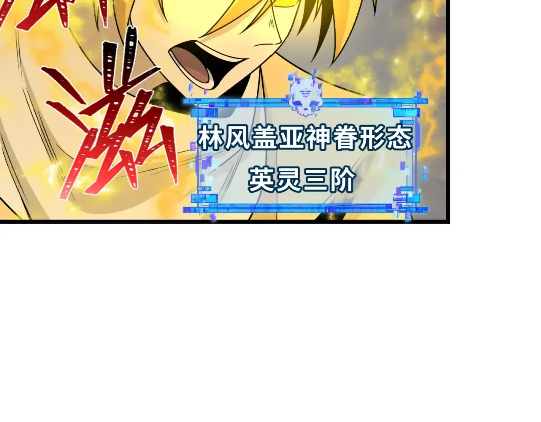 第529话 扶桑篇-主角团VS主角团！ 第131页