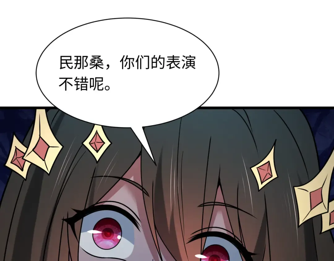 第529话 扶桑篇-主角团VS主角团！ 第149页