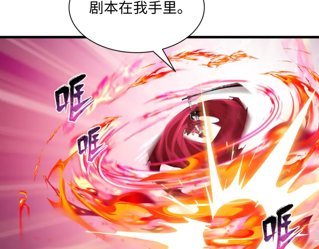 第529话 扶桑篇-主角团VS主角团！ 第151页