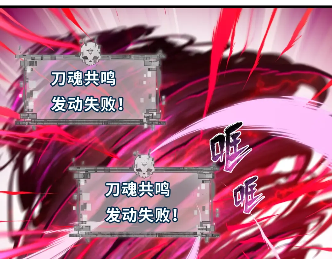 第529话 扶桑篇-主角团VS主角团！ 第155页