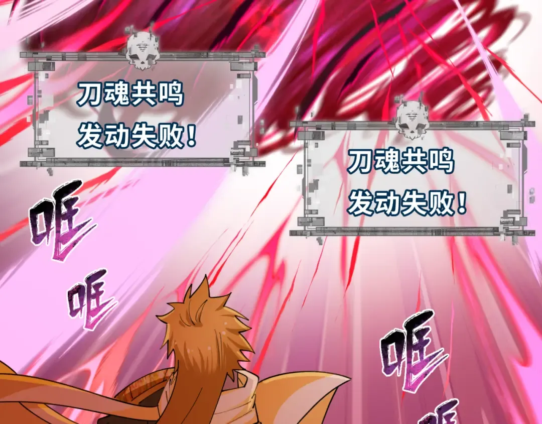 第529话 扶桑篇-主角团VS主角团！ 第156页