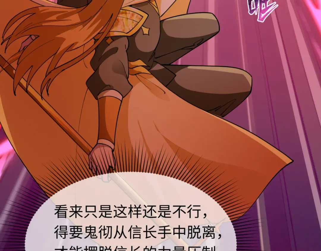 第529话 扶桑篇-主角团VS主角团！ 第157页