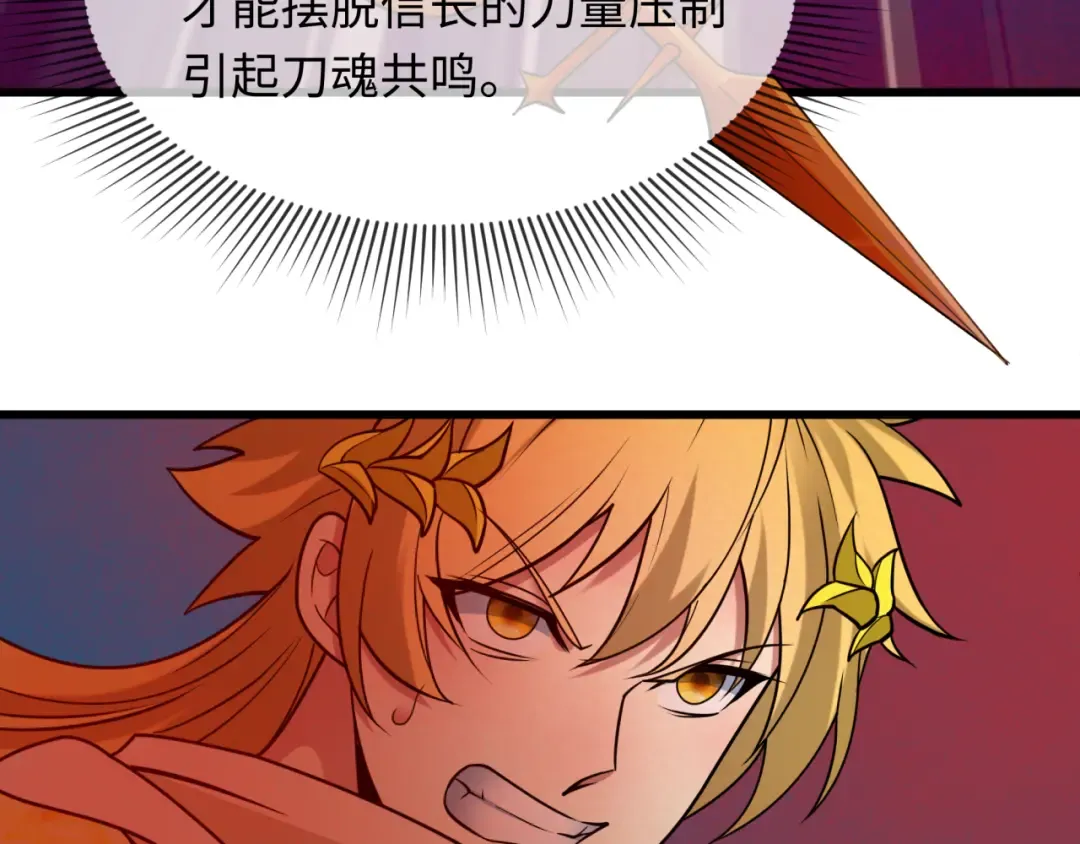 第529话 扶桑篇-主角团VS主角团！ 第158页