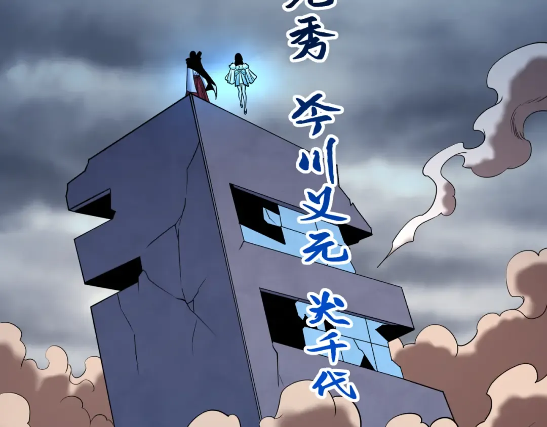 第529话 扶桑篇-主角团VS主角团！ 第164页