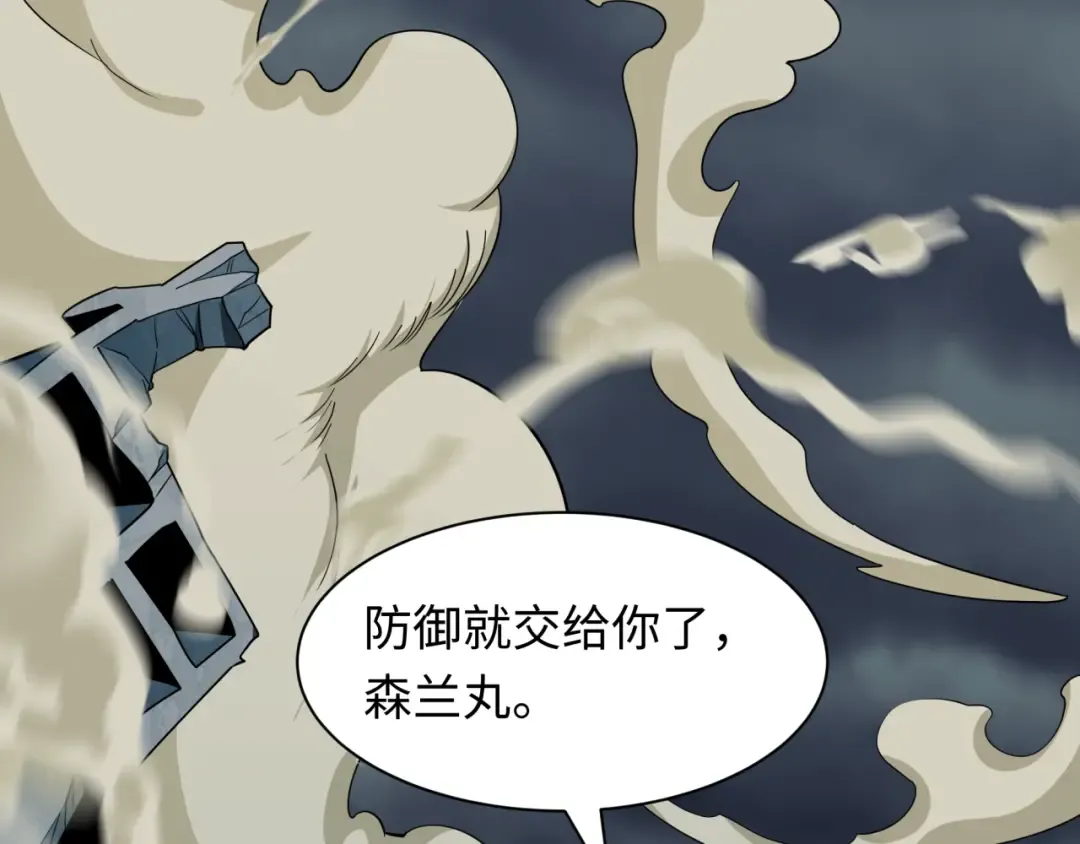 第529话 扶桑篇-主角团VS主角团！ 第169页