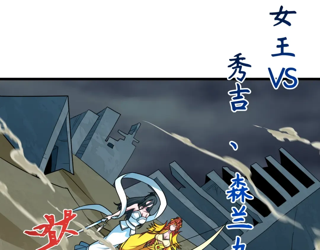 第529话 扶桑篇-主角团VS主角团！ 第172页
