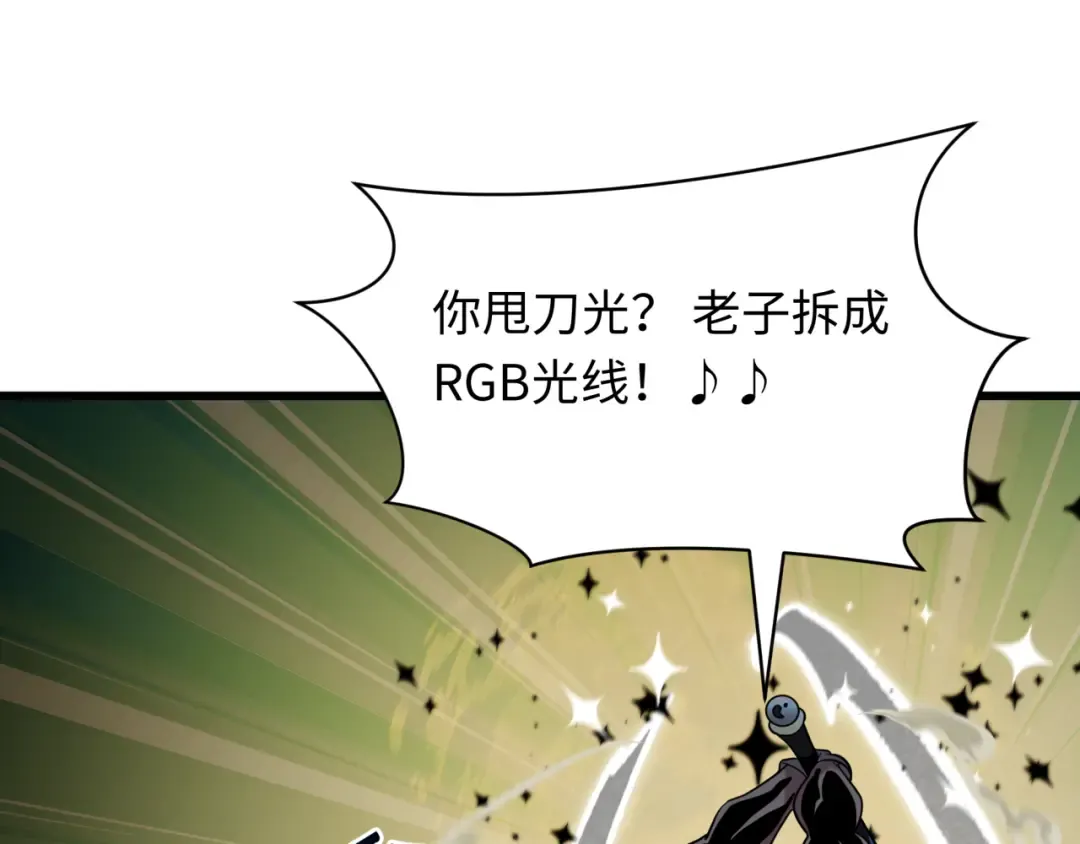 第529话 扶桑篇-主角团VS主角团！ 第179页