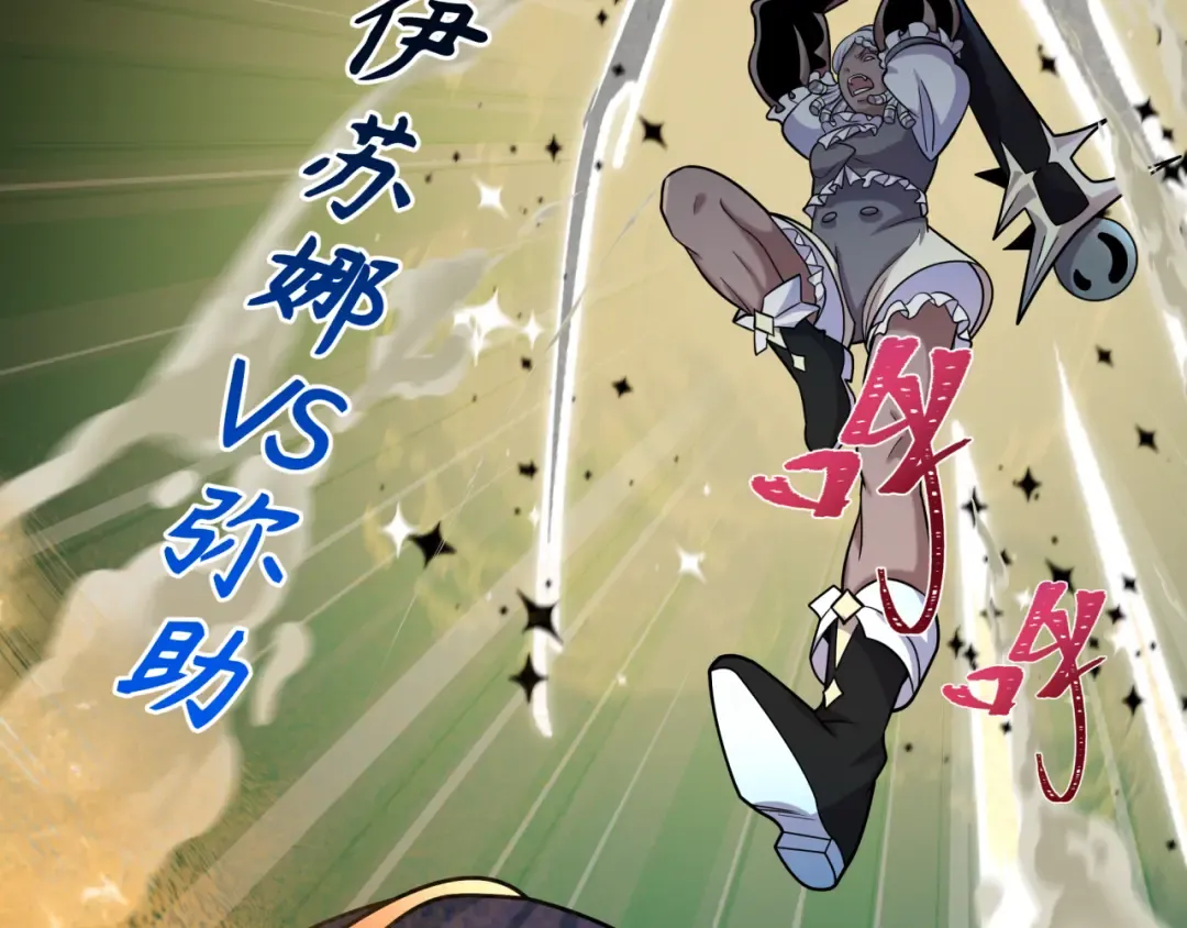 第529话 扶桑篇-主角团VS主角团！ 第180页