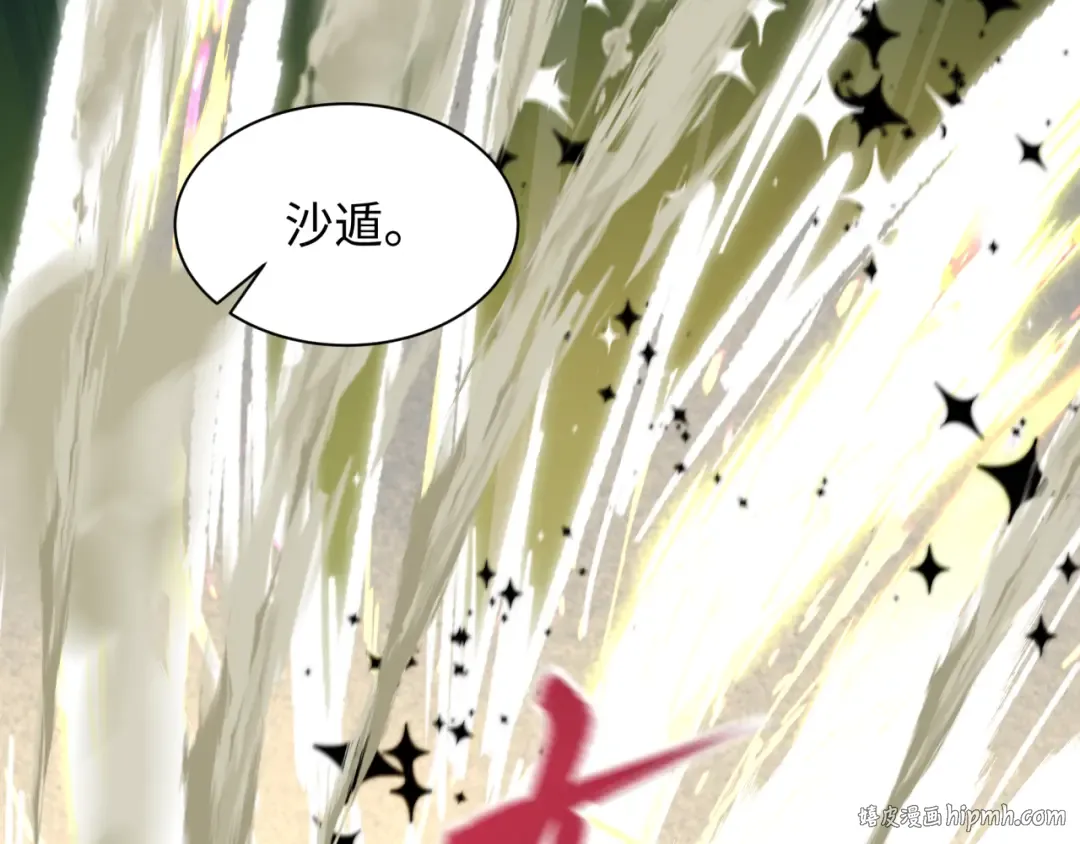 第529话 扶桑篇-主角团VS主角团！ 第184页