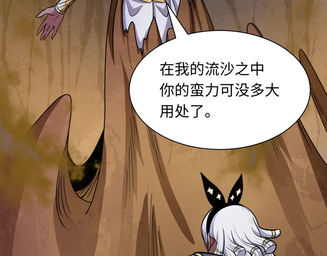 第529话 扶桑篇-主角团VS主角团！ 第189页