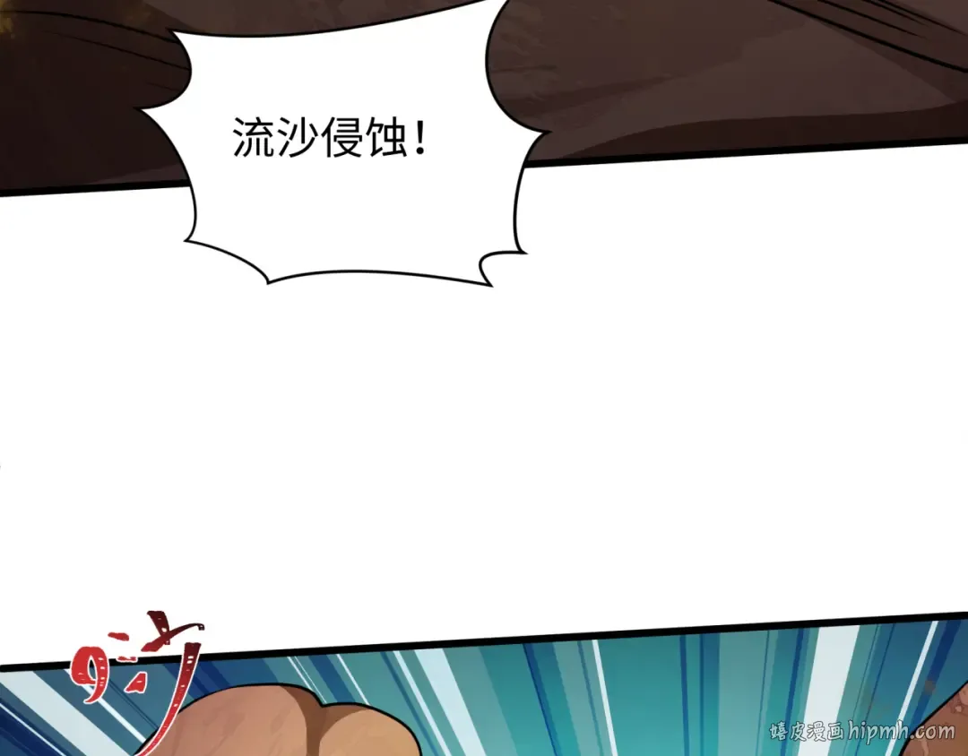 第529话 扶桑篇-主角团VS主角团！ 第192页