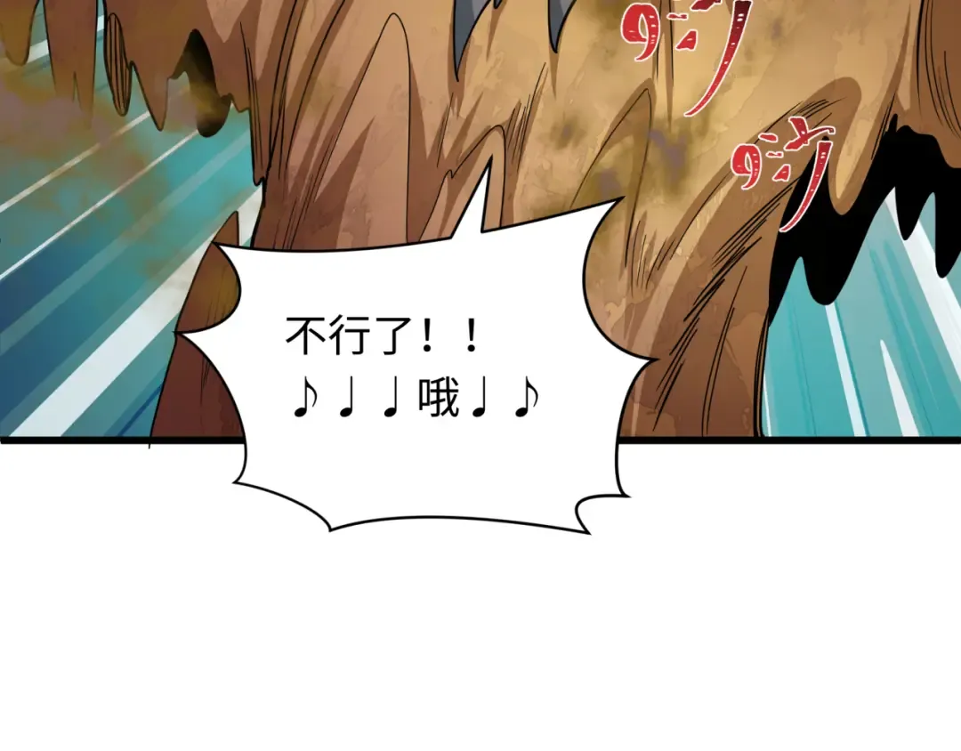 第529话 扶桑篇-主角团VS主角团！ 第194页