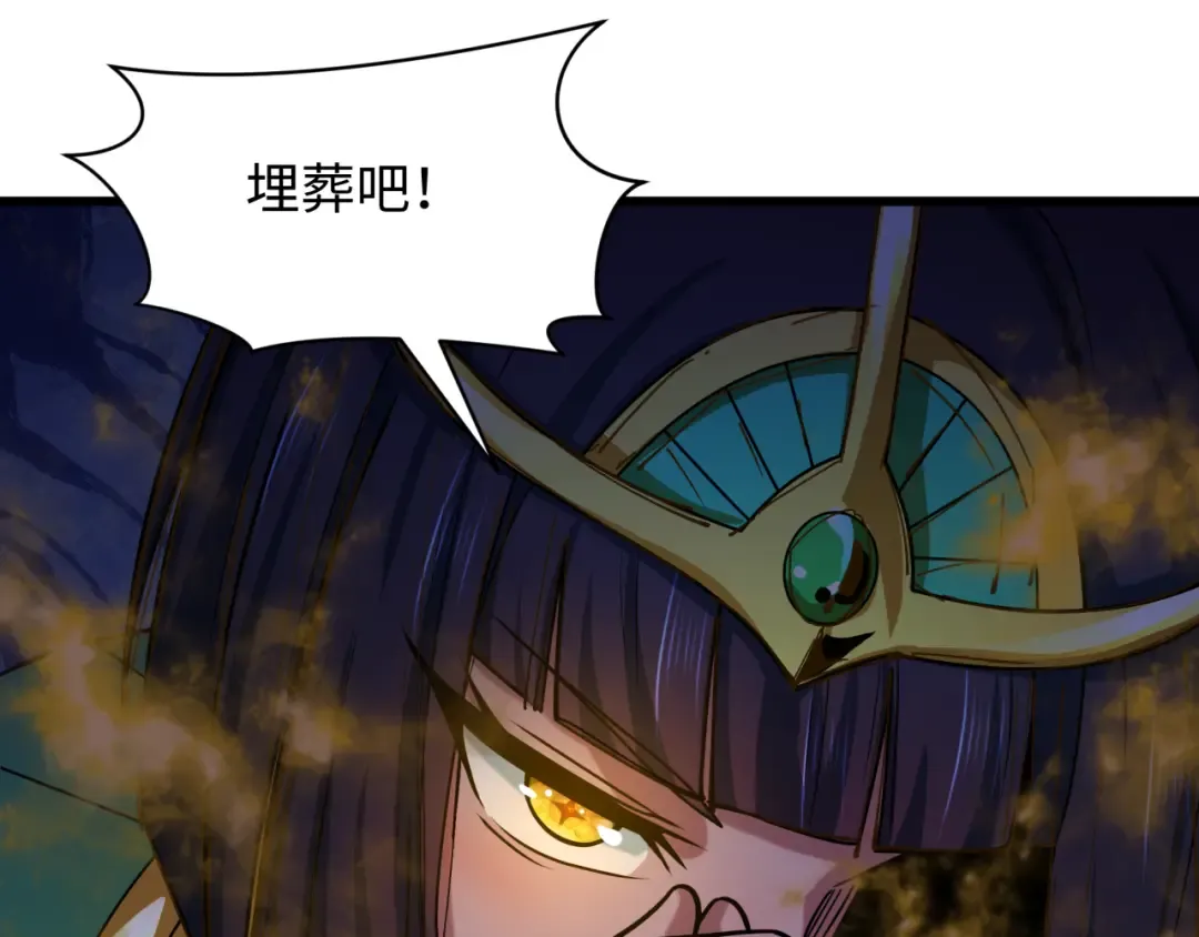 第529话 扶桑篇-主角团VS主角团！ 第195页