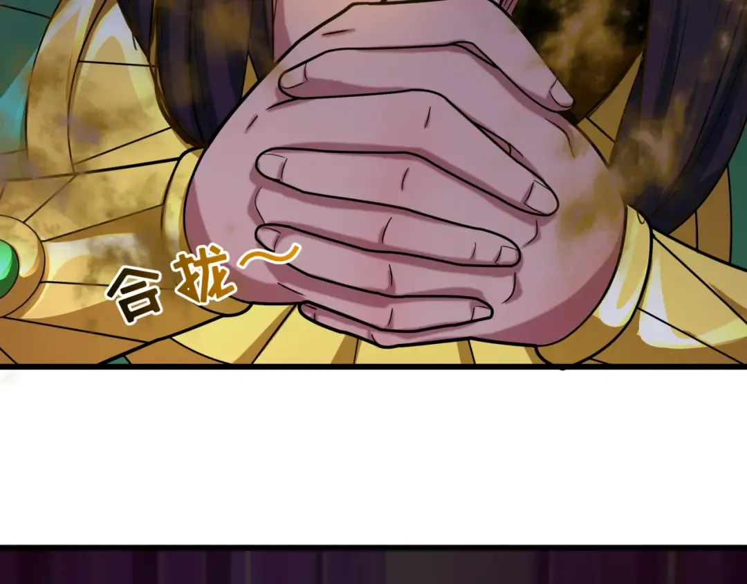 第529话 扶桑篇-主角团VS主角团！ 第196页