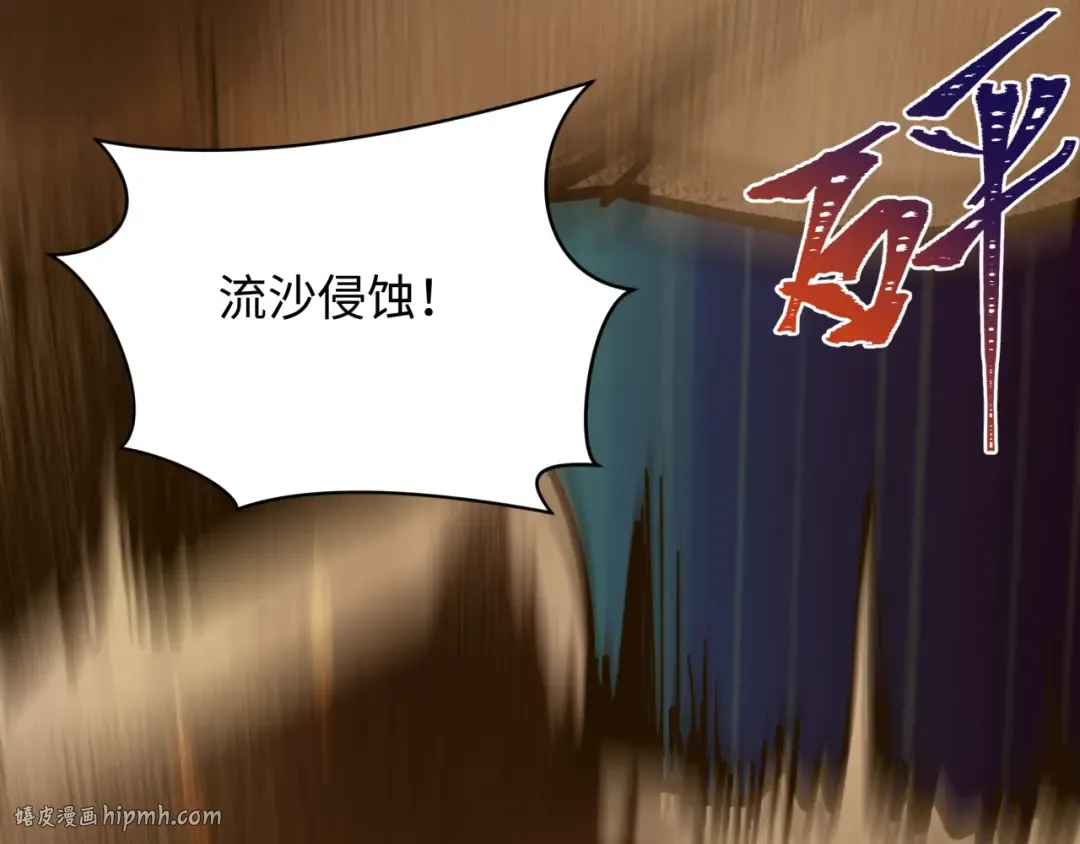 第529话 扶桑篇-主角团VS主角团！ 第200页