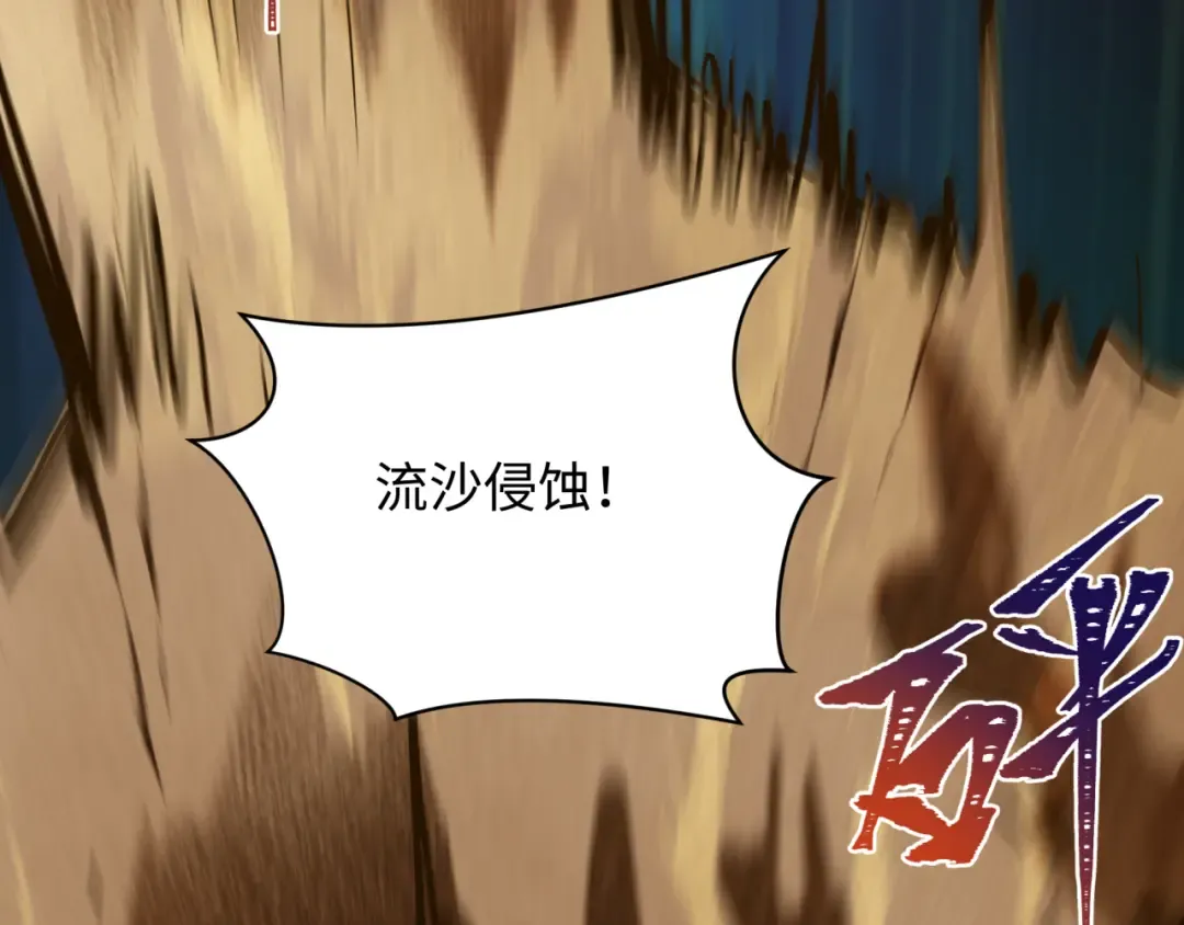 第529话 扶桑篇-主角团VS主角团！ 第202页