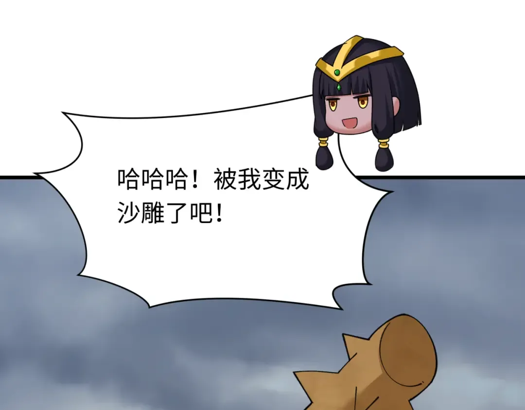 第529话 扶桑篇-主角团VS主角团！ 第206页