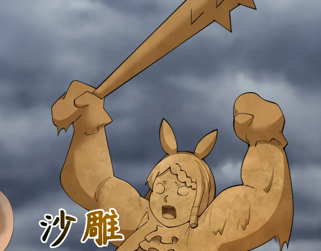 第529话 扶桑篇-主角团VS主角团！ 第207页