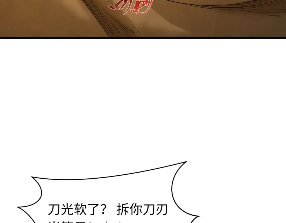 第529话 扶桑篇-主角团VS主角团！ 第209页