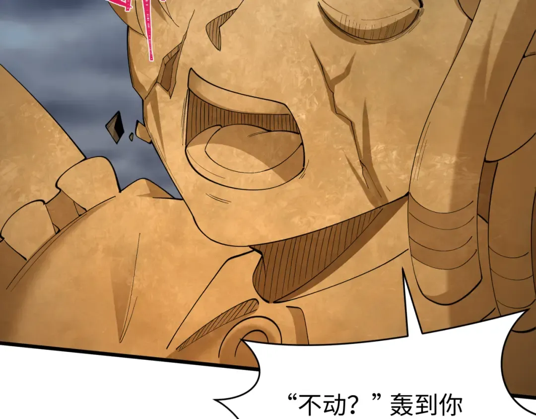 第529话 扶桑篇-主角团VS主角团！ 第211页