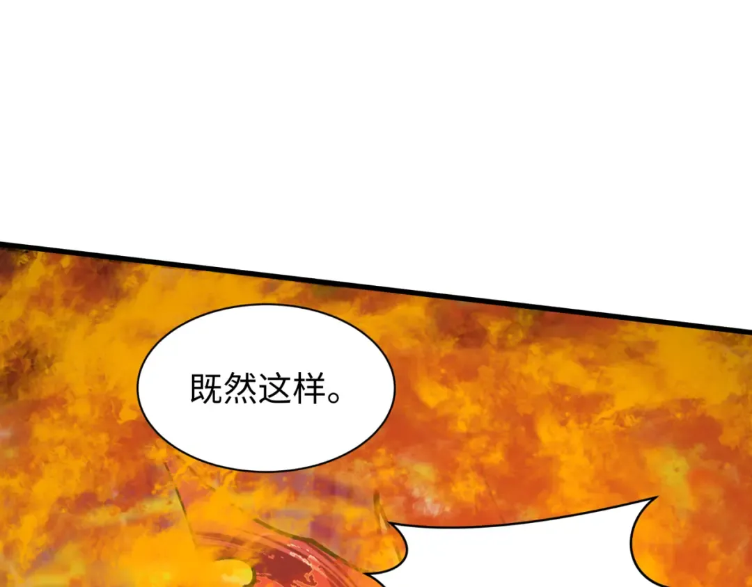 第529话 扶桑篇-主角团VS主角团！ 第217页