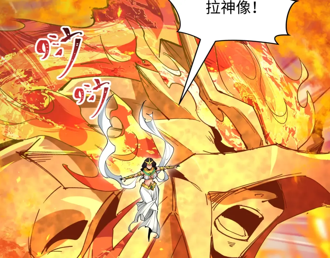第529话 扶桑篇-主角团VS主角团！ 第218页