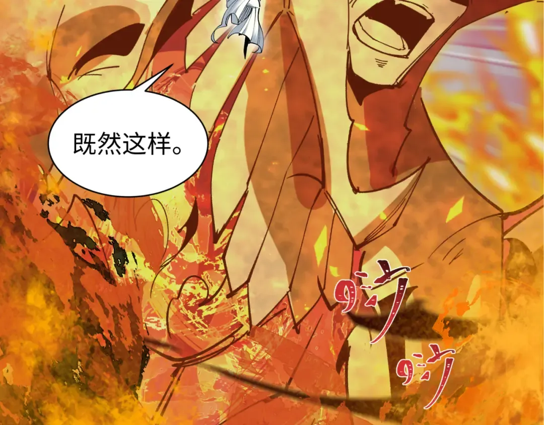 第530话 扶桑篇-大怪兽！黑色巨人！ 第7页